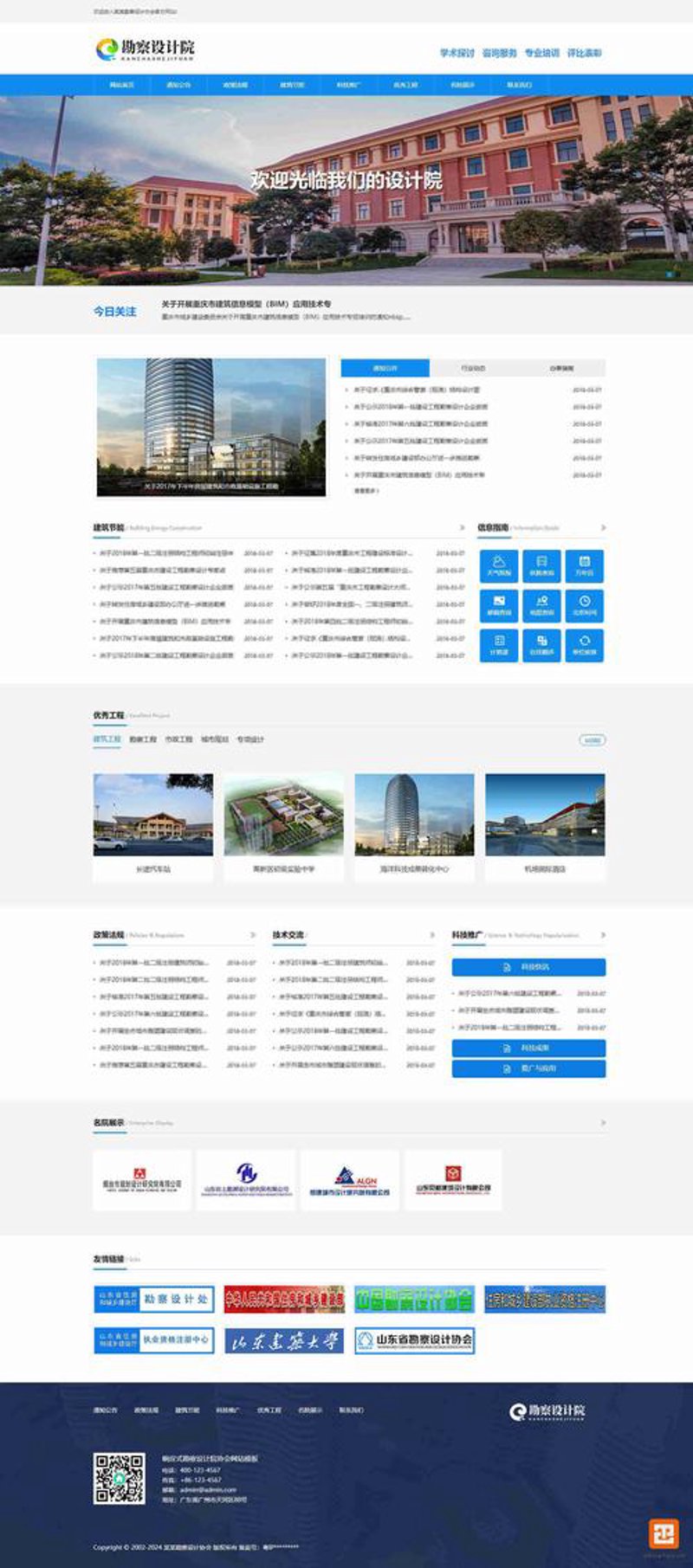 商城网站建设成为电商发展新引擎