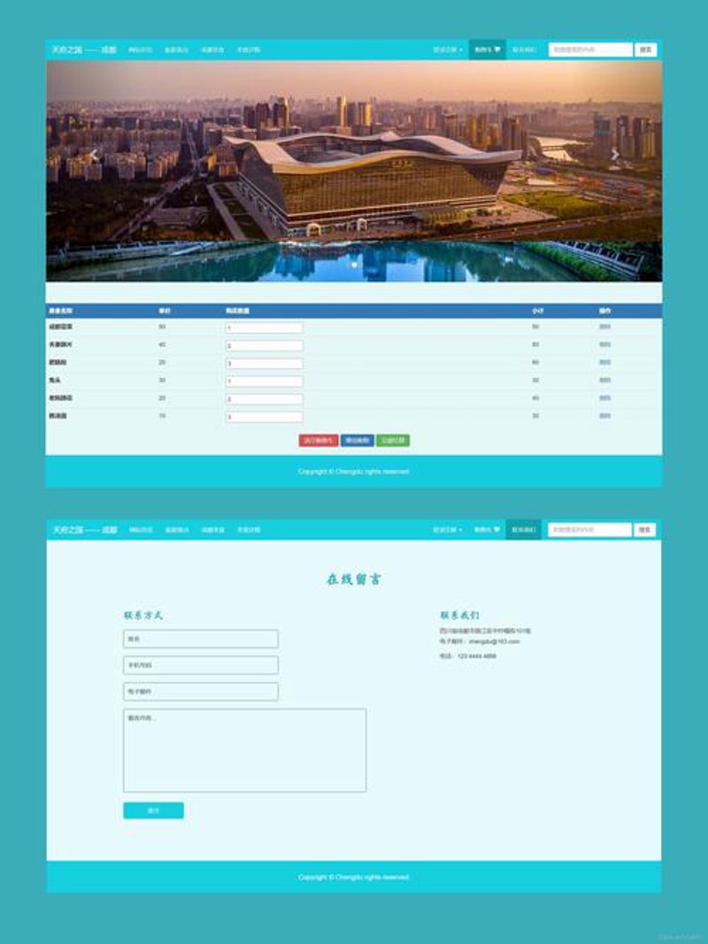 聚焦枣庄网站建设，紧跟数字转型潮流